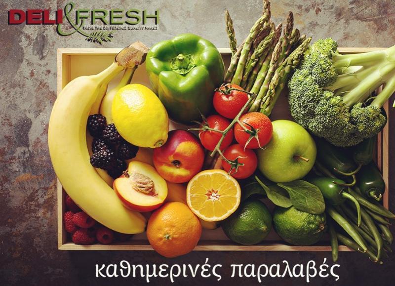 Deli & Fresh kolonaki - Delicatessen - ΑΘΗΝΑ