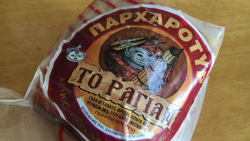 Ραγιάν - Παραδοσιακά προϊόντα - ΘΕΣΣΑΛΟΝΙΚΗ - Κέντρο