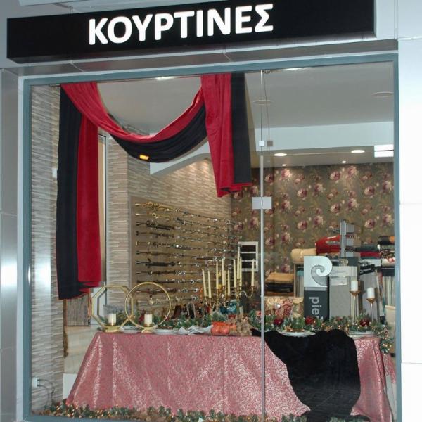 Best Design in touch - Είδη κιγκαλερίας - Αχαρνές