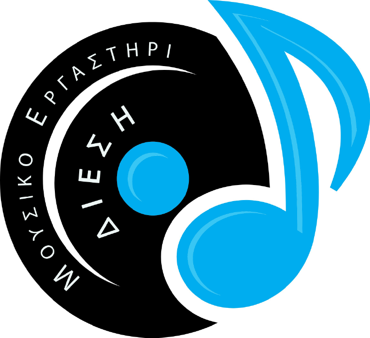 Μουσικό Εργαστήρι Δίεση - Εργαστήριο μουσικής - Γαλάτσι