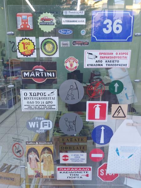 Το Ergastiri Design Εργαστήριο χαρακτικής