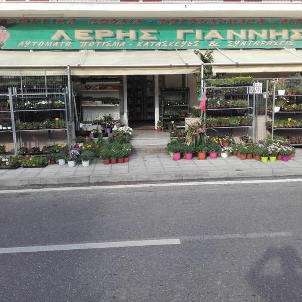 Λέρης Ιωάννης Γεωργικά είδη