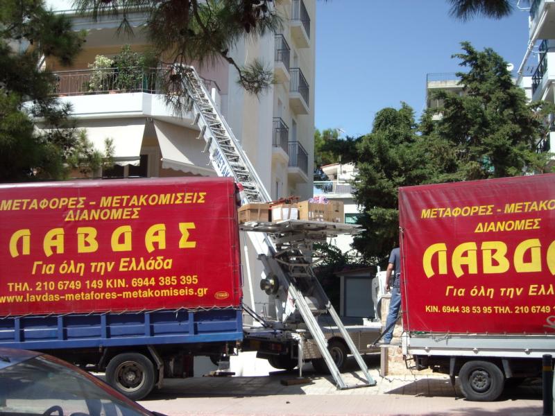 LAVDAS MOVERS - Μεταφορές Μετακομίσεις - ΑΘΗΝΑ - Γουδί