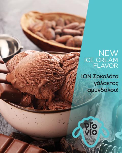 PROVIO ICE CREAM Ναύπλιο