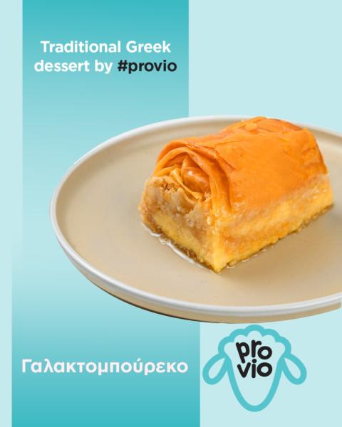 PROVIO ICE CREAM Ναύπλιο