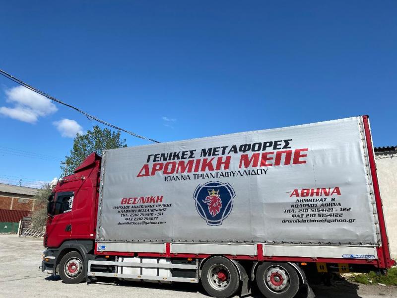 Δρομική Μεταφορές Μετακομίσεις