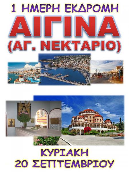 Stamatelos Tours Γραφείο Γενικού Τουρισμού