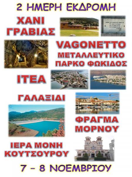 Stamatelos Tours Γραφείο Γενικού Τουρισμού