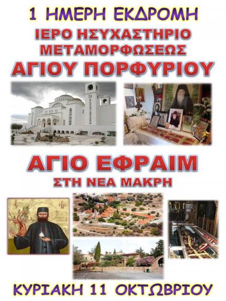 Stamatelos Tours Γραφείο Γενικού Τουρισμού