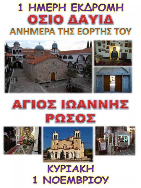 Stamatelos Tours Γραφείο Γενικού Τουρισμού