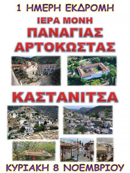 Stamatelos Tours Γραφείο Γενικού Τουρισμού