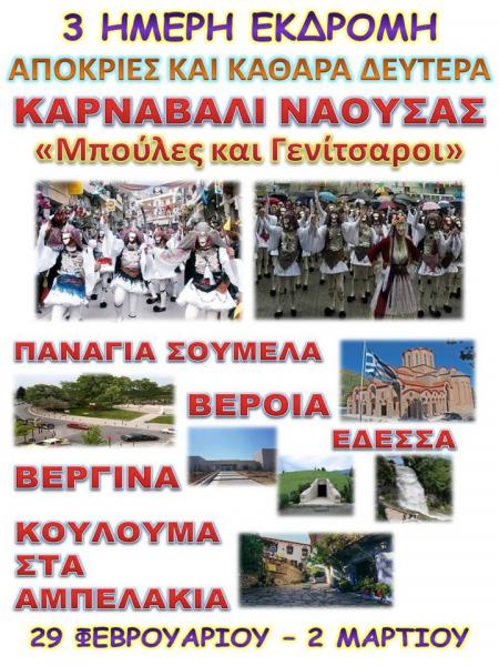Stamatelos Tours Γραφείο Γενικού Τουρισμού