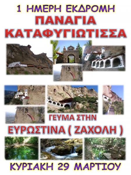Stamatelos Tours Γραφείο Γενικού Τουρισμού
