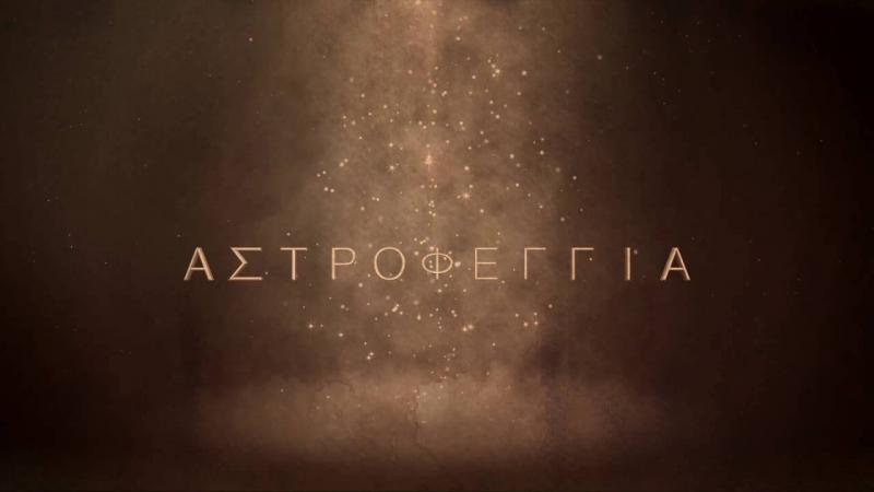 Αστροφεγγιά - Ρεμπετάδικο - ΑΘΗΝΑ - Άνω Πατήσια