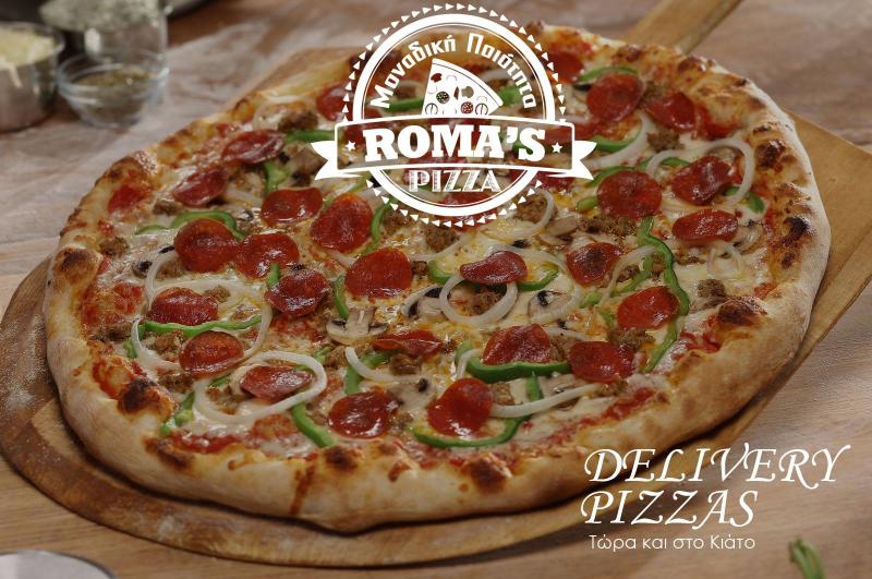 ROMA'S PIZZA - Πιτσαρία - Βέλο