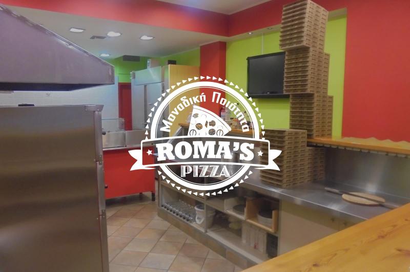 ROMA'S PIZZA - Πιτσαρία - Βέλο
