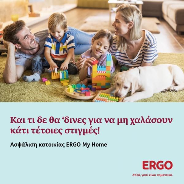 Ergo AAE συντονιστές ασφαλιστικών πρακτόρων