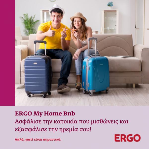 Ασφαλιστικοί πράκτορες Ηλιούπολη Ergo AAE