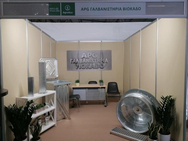 Γαλβανιστήριο APG