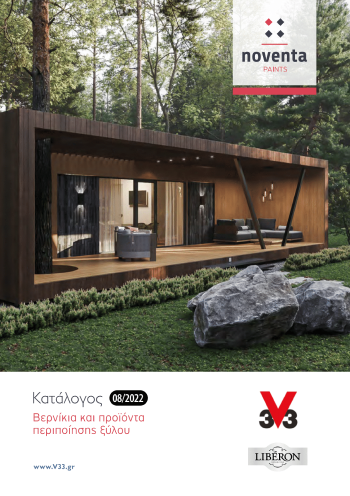 Noventa AE Οικοδομικά υλικά