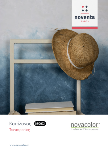 Noventa AE Οικοδομικά υλικά