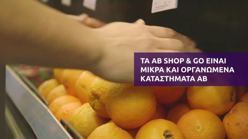 ΑΒ S&G ΜΕΤΡΟ ΑΝΘΟΥΠΟΛΗΣ Σούπερ Μάρκετ