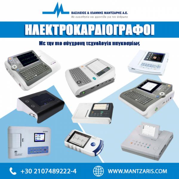 Mantzaris A.E. Ιατρικά μηχανήματα