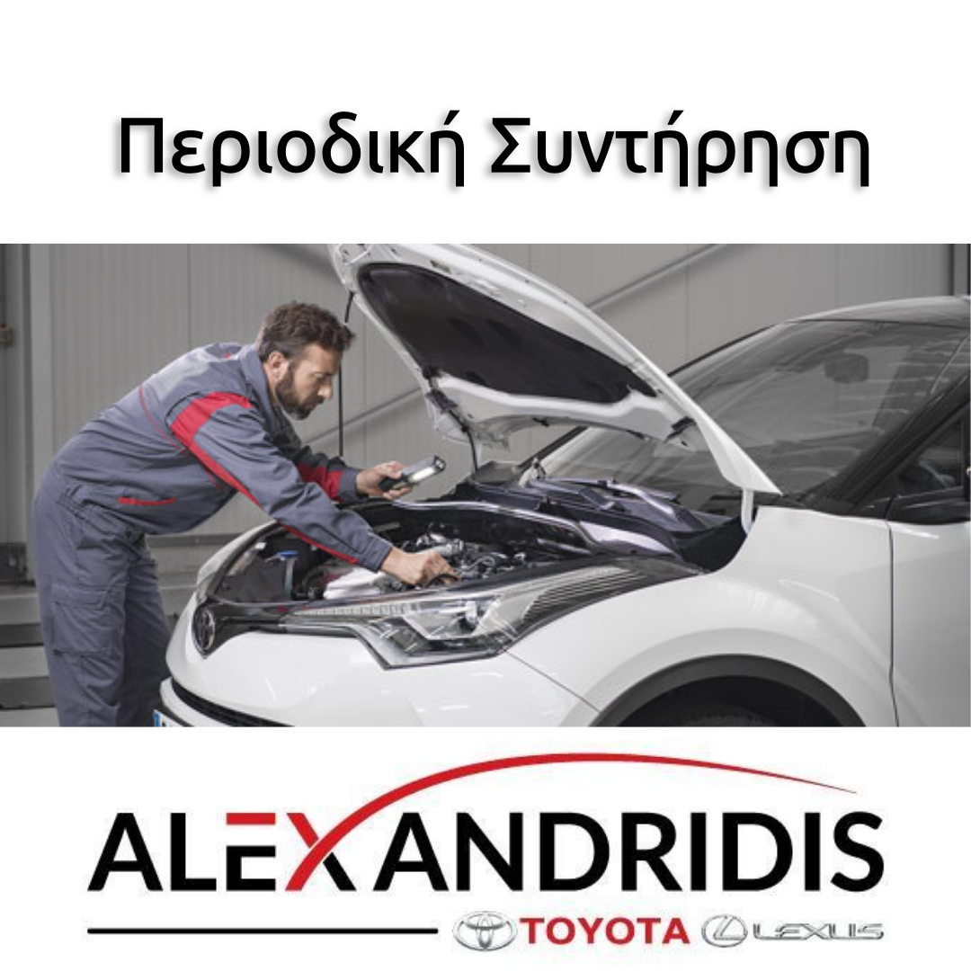 Toyota Αλεξανδρίδη Εμπορία αυτοκινήτων