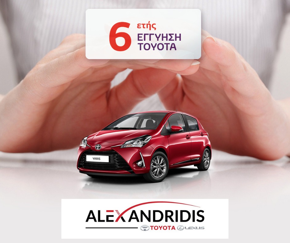 Toyota Αλεξανδρίδη Εμπορία αυτοκινήτων