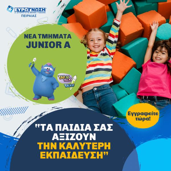 Ευρωγνώση Κέντρο ξένων γλωσσών