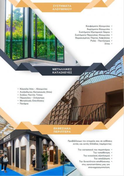 Dimal -Constructions M.I.K.E Ανακαινίσεις Κατασκευές Αναπαλαιώσεις