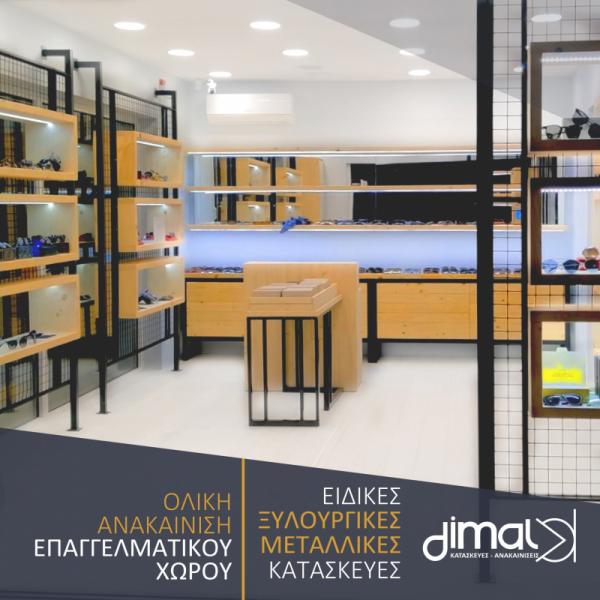 Dimal -Constructions M.I.K.E Ανακαινίσεις Κατασκευές Αναπαλαιώσεις