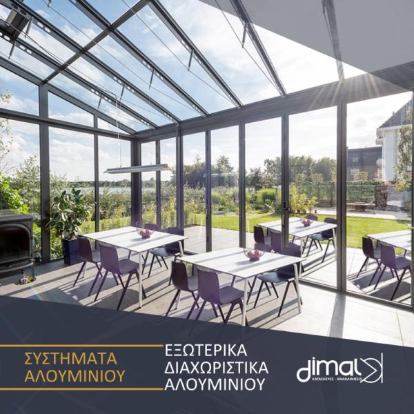 Dimal -Constructions M.I.K.E Ανακαινίσεις Κατασκευές Αναπαλαιώσεις