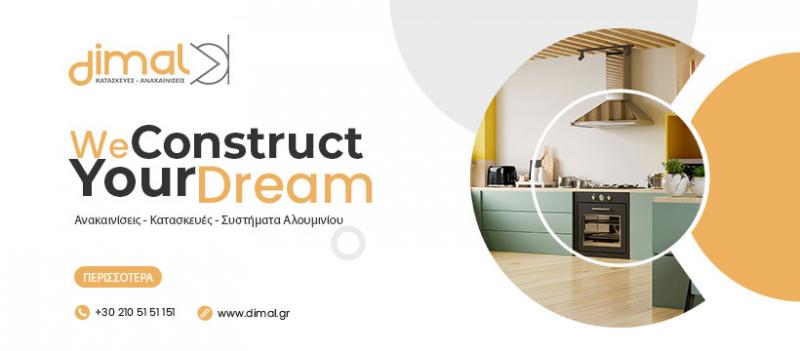 Dimal -Constructions M.I.K.E Ανακαινίσεις Κατασκευές Αναπαλαιώσεις