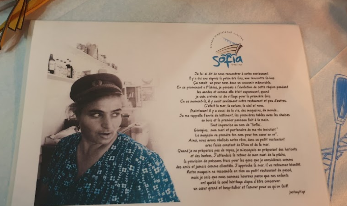 Sofia Εστιατόριο