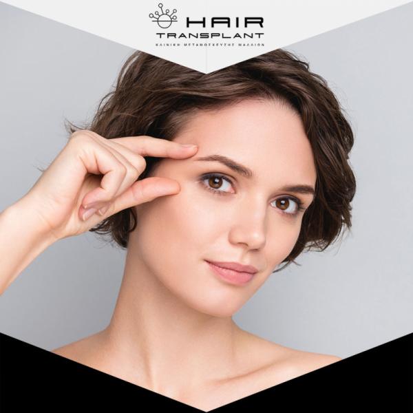 hairtransplant.gr Κέντρο μεταμόσχευσης μαλλιών
