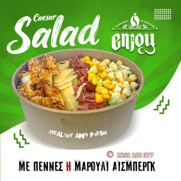 Enjoy Cafe Καφετέρια Λιβαδειά 