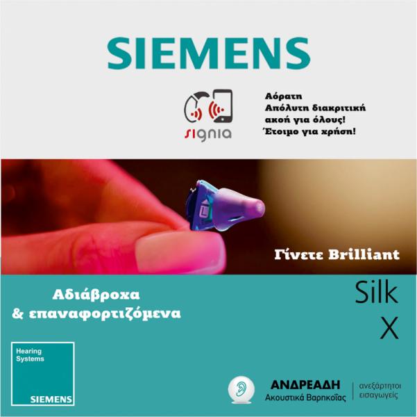 Κηφισιά Ακοή Ακουστικά βαρηκοΐας