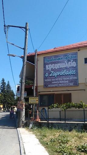 Ταβέρνα Ψησταριά Ζαρνάβαλος Καρδίτσα
