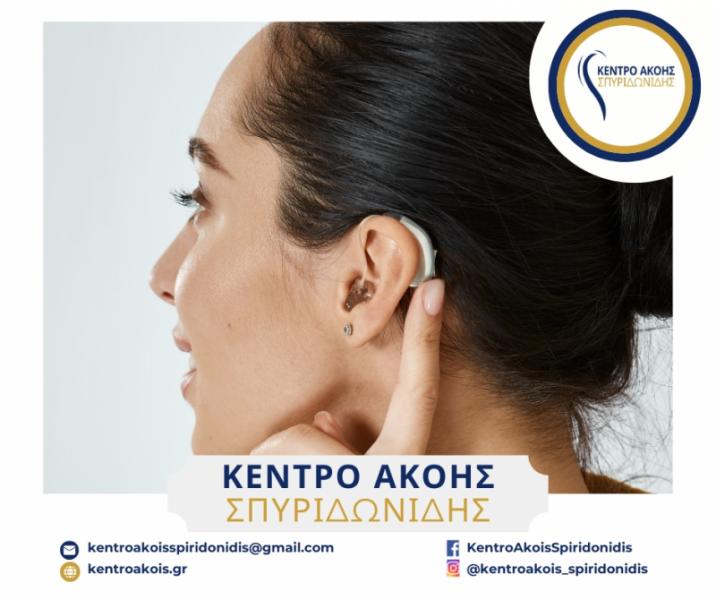 Κέντρο Ακοής Σπυριδωνίδης, Γιαννιτσά Ακουστικά βαρηκοΐας