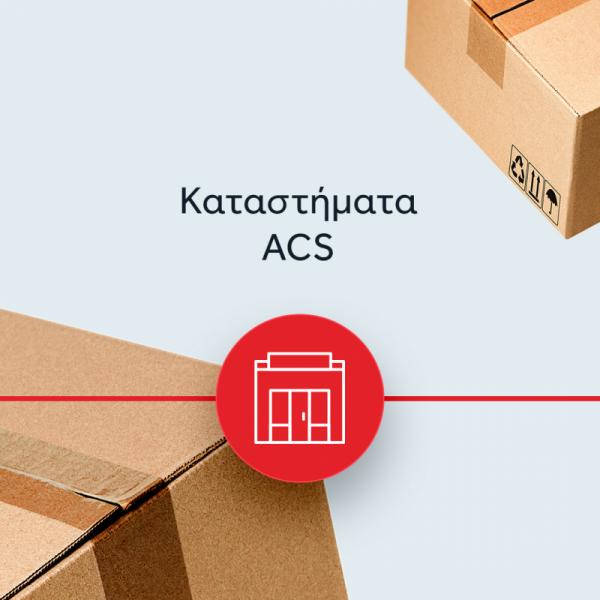 Ταχυδρομικές υπηρεσίες Courier ACS COURIER, Αλεξάνδρεια