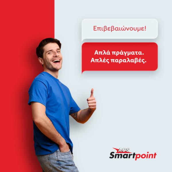 Αλεξάνδρεια Ταχυδρομικές υπηρεσίες Courier ACS COURIER