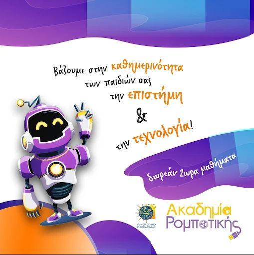 Όμιλος Planet, Αμύνταιο