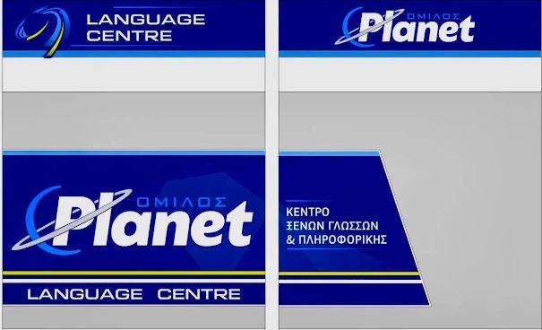 Κέντρο ξένων γλωσσών Όμιλος Planet, Φλώρινα