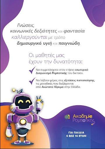 Φλώρινα Κέντρο ξένων γλωσσών Όμιλος Planet
