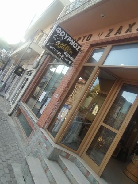 Φο΄ύρνος Κουτσουφλάκη - Αρτοποιείο  - Μαντούδι