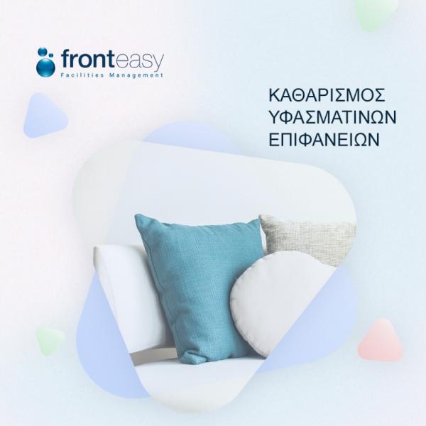 fronteasy facilities management - Καθαρισμός κτιρίων - Θεσσαλονίκη