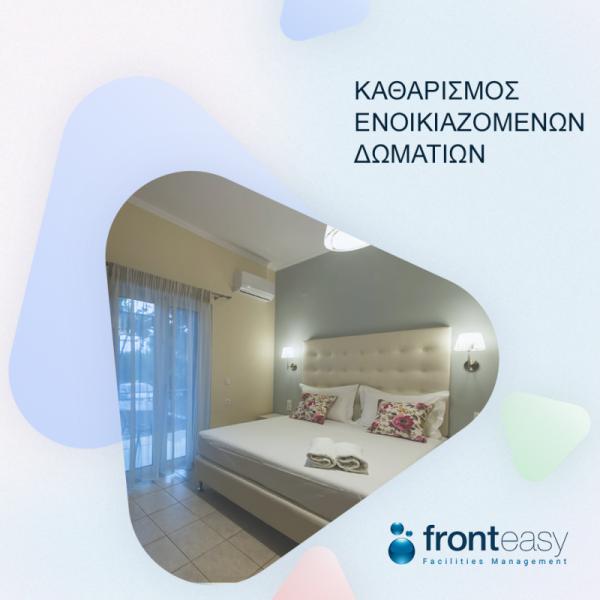 fronteasy facilities management - Καθαρισμός κτιρίων - Θεσσαλονίκη